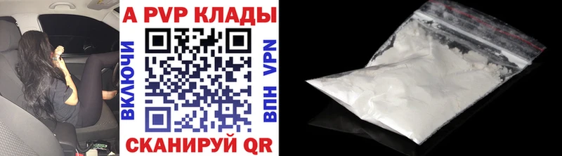 A-PVP Соль  Владимир 