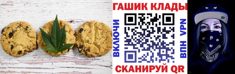 Печенье с ТГК конопля  KRAKEN ТОР  Владимир 