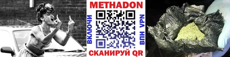 Метадон VHQ Владимир